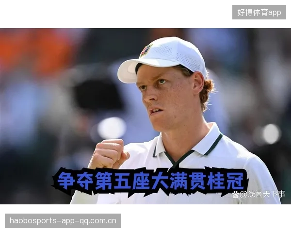 温网险胜瞬间入史册，经典对决再现